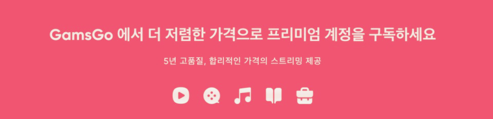 유튜브 프리미엄 가족공유 한국 설정 주의사항