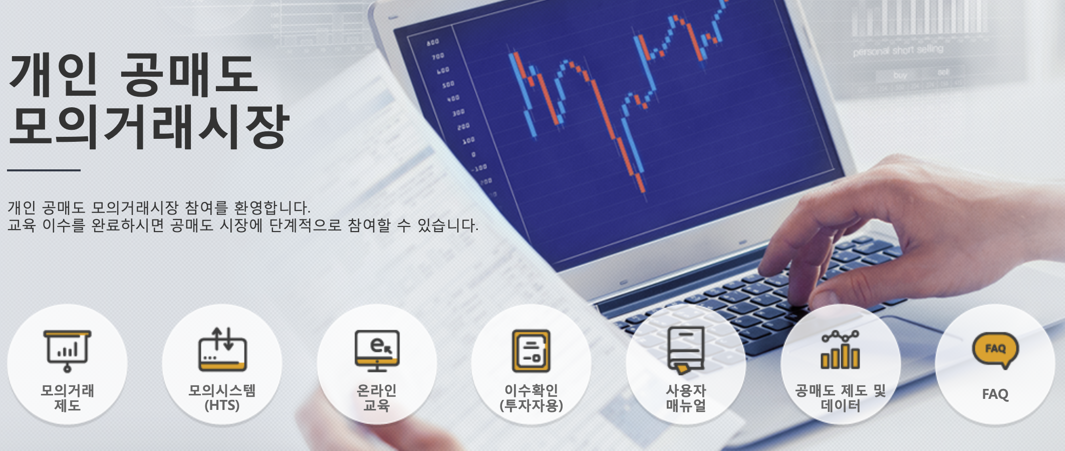 공매도 모의거래