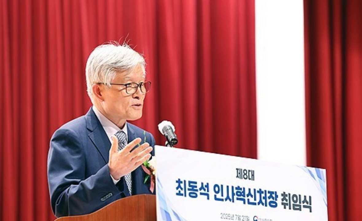 최동석 인사혁신처장 주요 경력