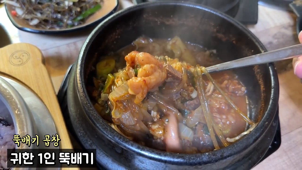 뚝배기 곱창을 뒤적이는 모습이에요. 잡내 없이 부드럽다고 해요.