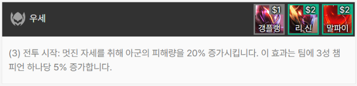 우세 기물 3마리