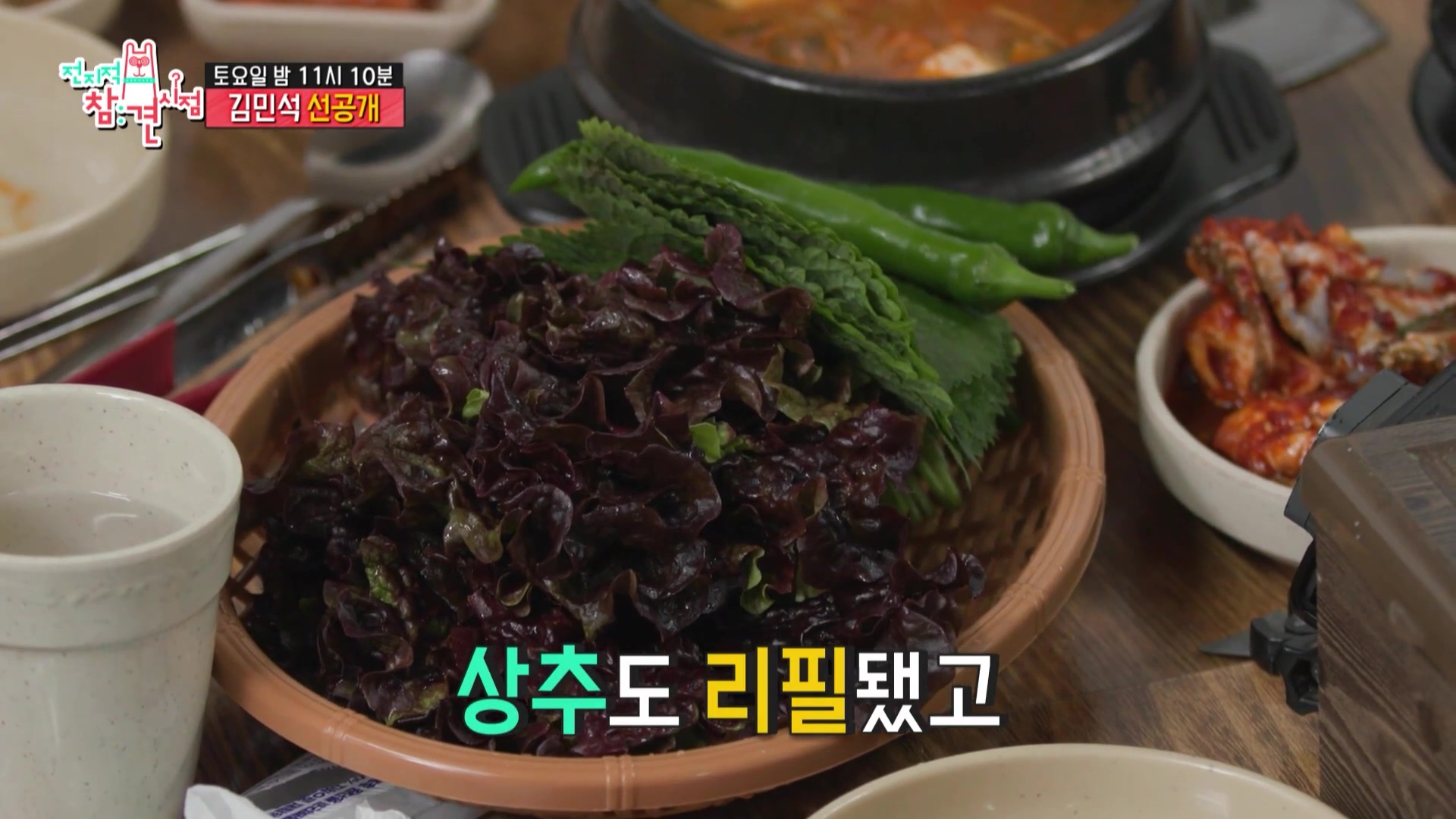 전참시 전지적참견시점 멜로망스 김민석 김우석 김치 삼겹살 육회 목살 거북이 불판 상추 차돌박이 한남동 맛있는 고깃집 용산 맛집 위치 메뉴 가격 정보