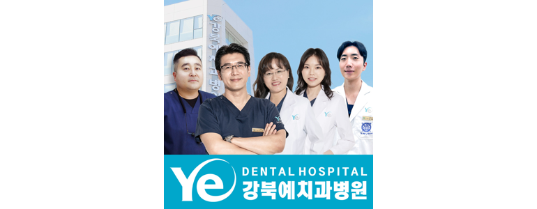 서울 노원구 치과