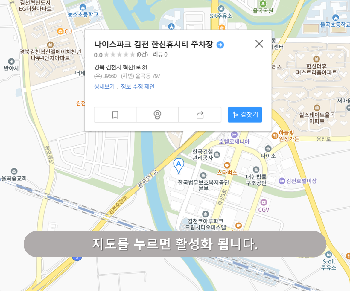 김천한신휴시티 주차장