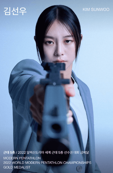 파리올림픽 국가대표 단복