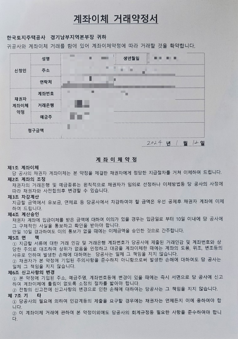 환불청구서 작성