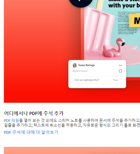 어도비 리더 사용방법