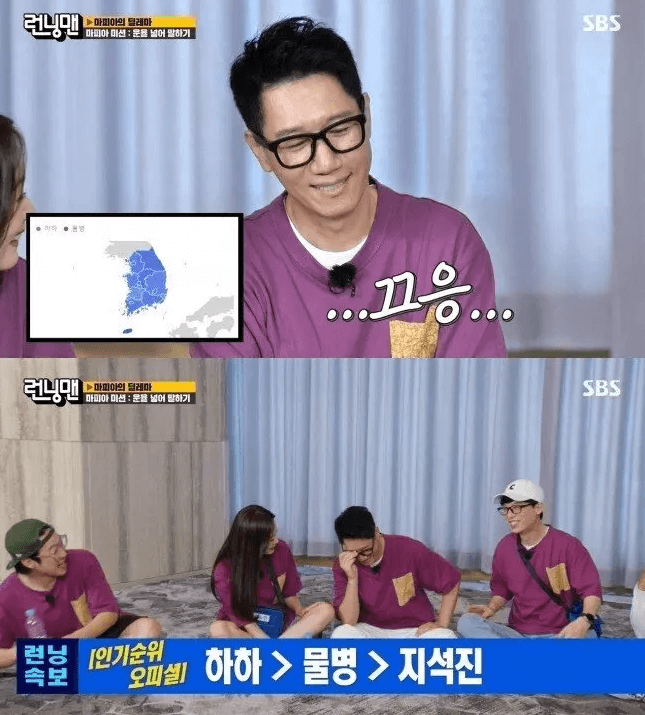 런닝맨에서 검색량 대결을 펼쳐서 하하와 물병이 지석진보다 많이 나오는 상황에 허탈해 하는 지석진의 모습