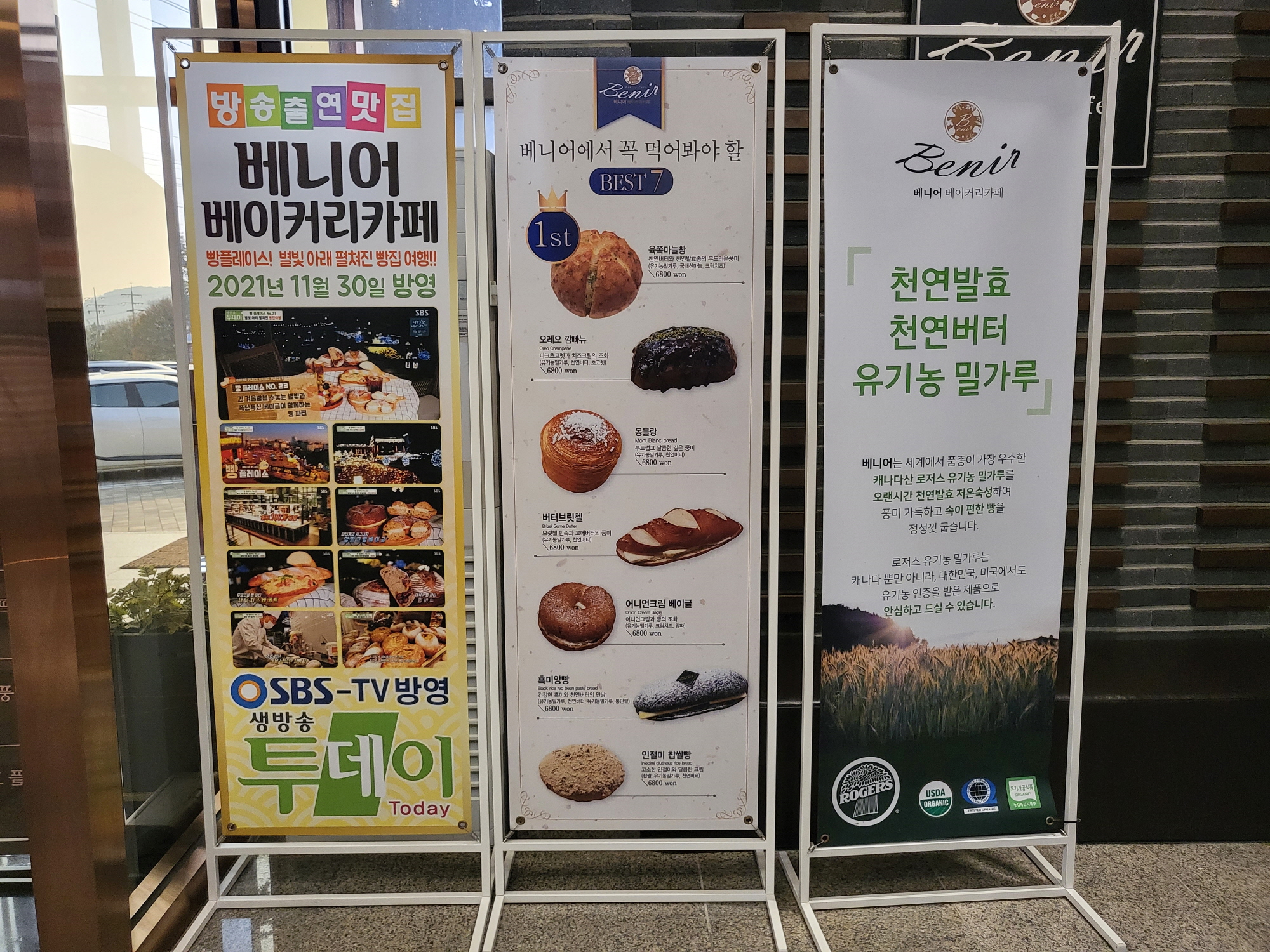 베니어 - 베너