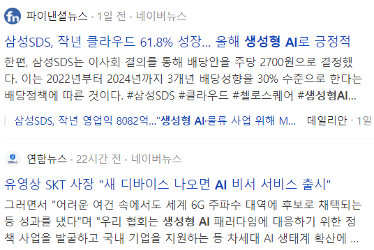 생성형AI
