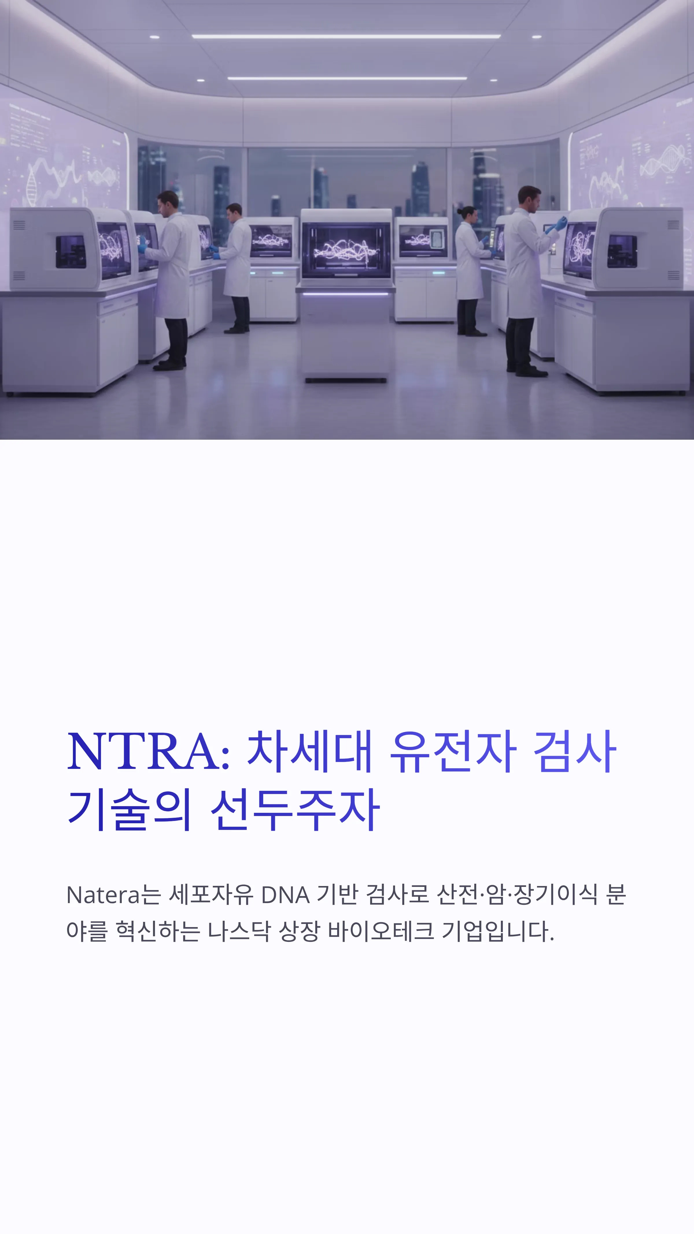 NTRA