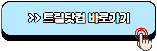 일본-항공권-최저가-사이트