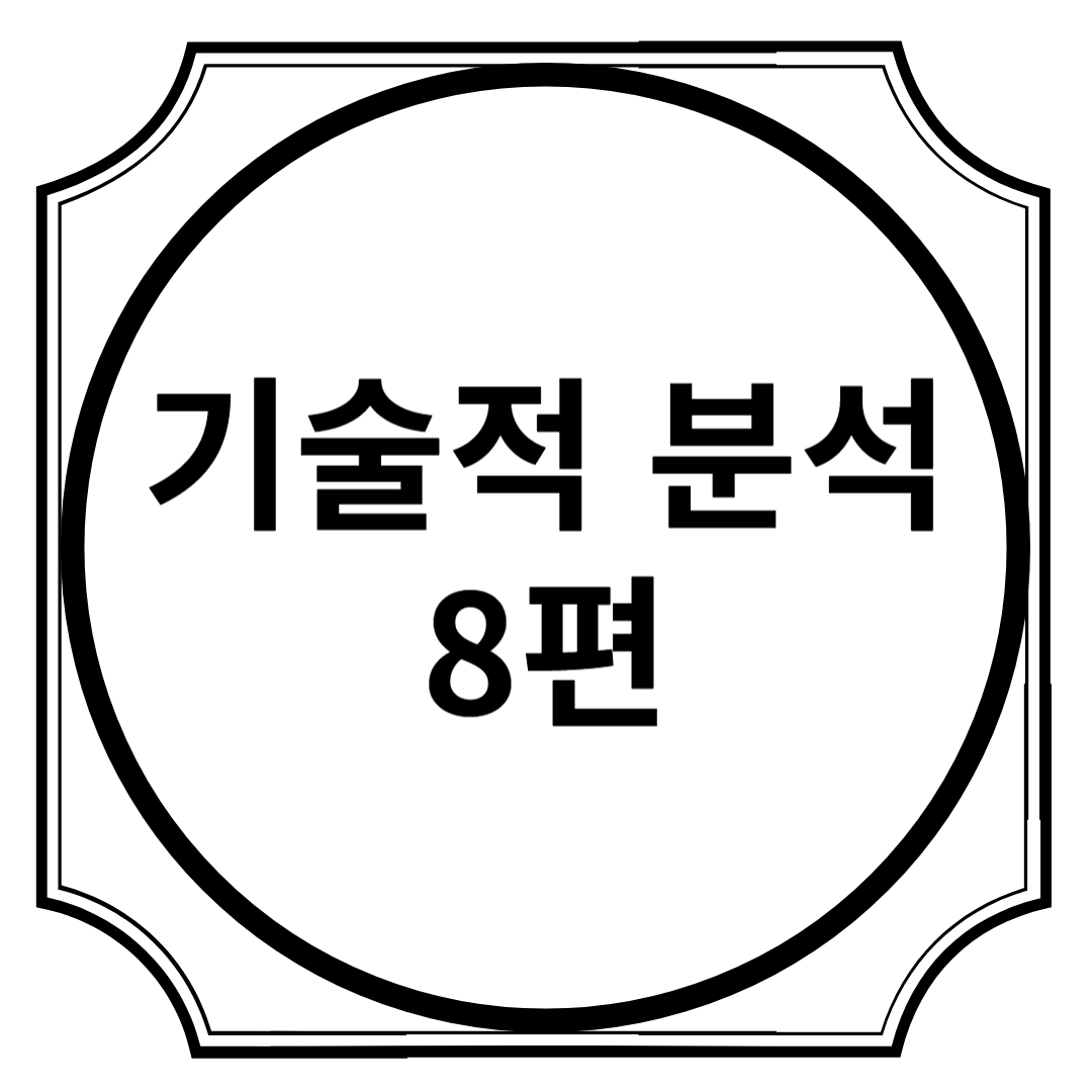 볼린저 밴드란? 주식 초보를 위한 기술적 분석 지표 가이드!