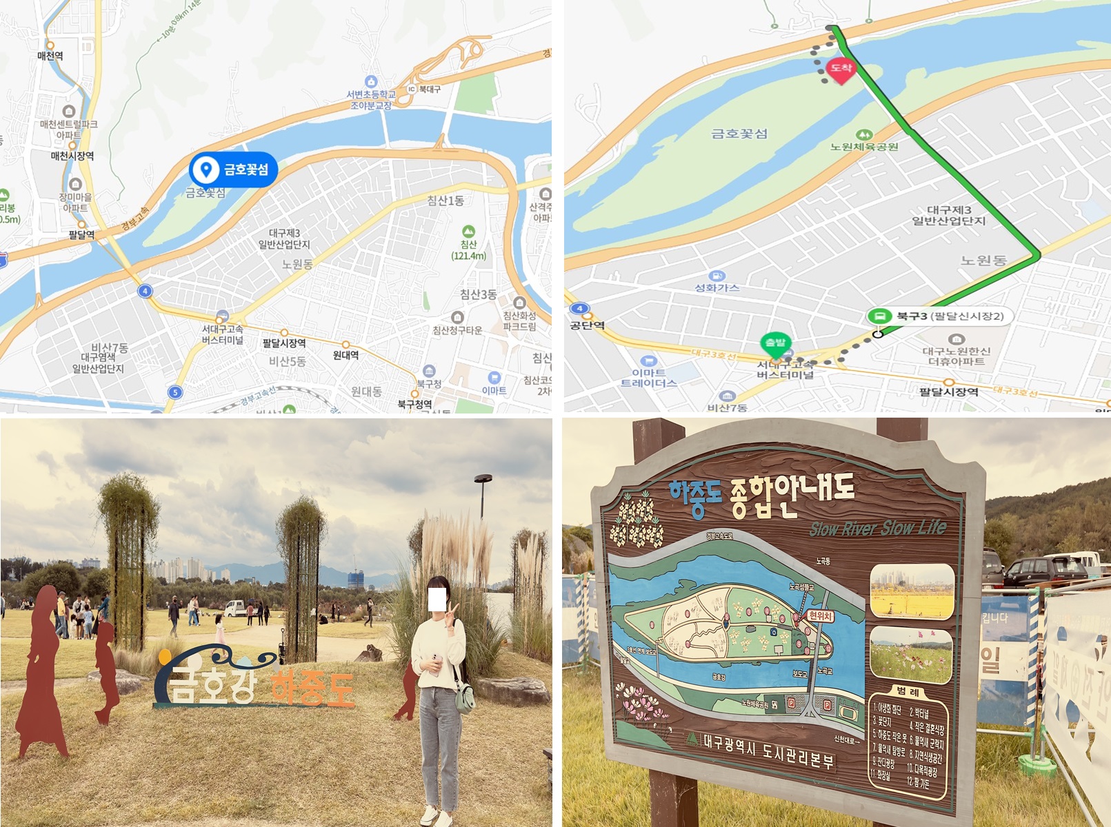 금호꽃섬-하중도-유채꽃단지-위치와-안내