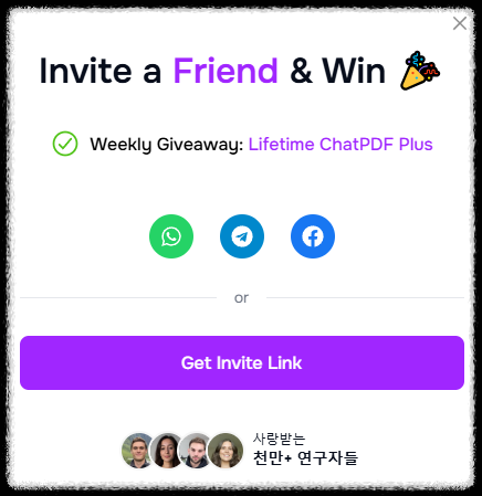 무료 AI PDF 분석기 ❘ 논문 요약 & 문서 분석 쉽게 하는 Chat PDF 활용법