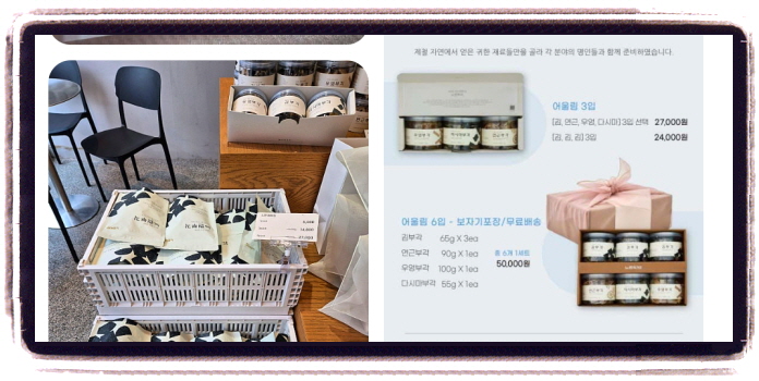 놀라운 토요일 김부각 미숫가루 광주 1913송정역시장 후기