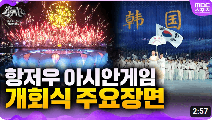 e스포츠 항저우 아시안게임