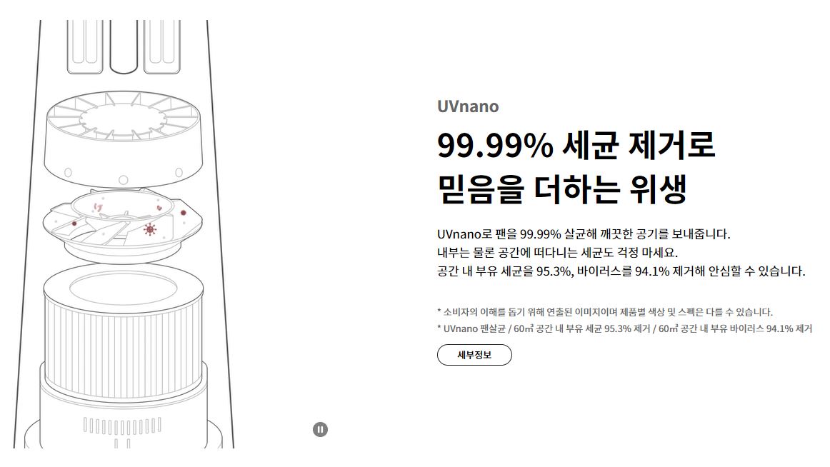 공기청정기-퓨리케어 오브제 공기청정기-퓨리케어 오브제 에어로 타워-LG 전자-미세먼지-황사
