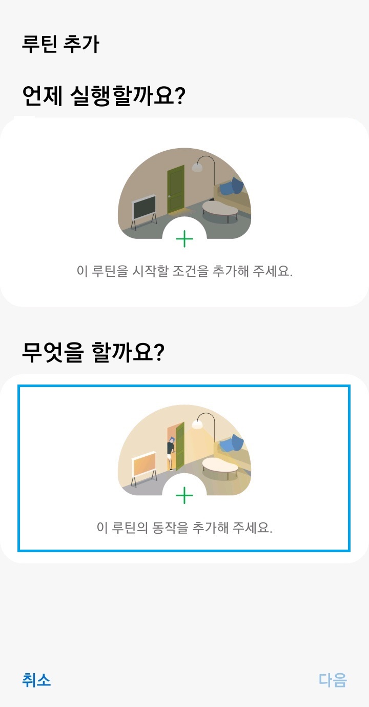 갤럭시 무음 카메라 만들기
