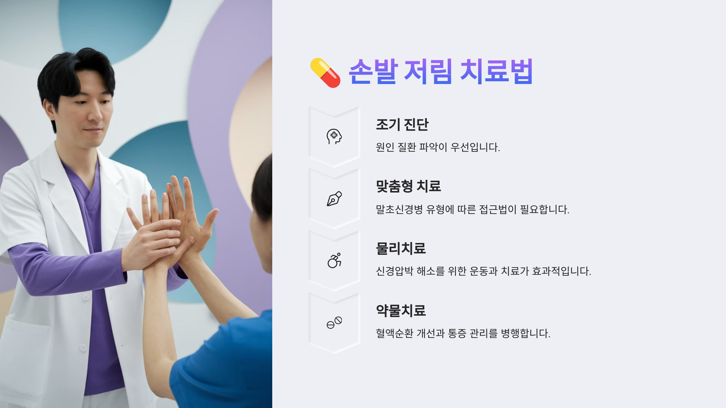 예방을 위한 생활 습관