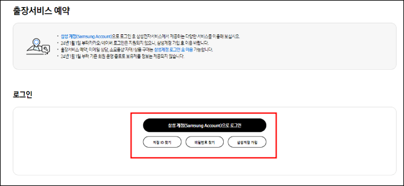 에어컨 출장서비스 안내