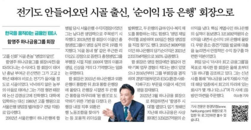 7월 1일 신문스크랩 6