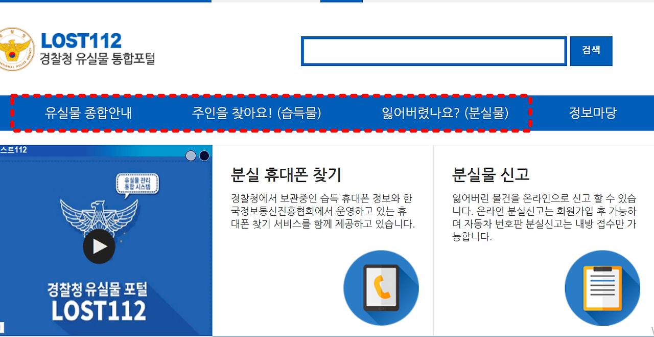 대구 버스 분실물 찾기