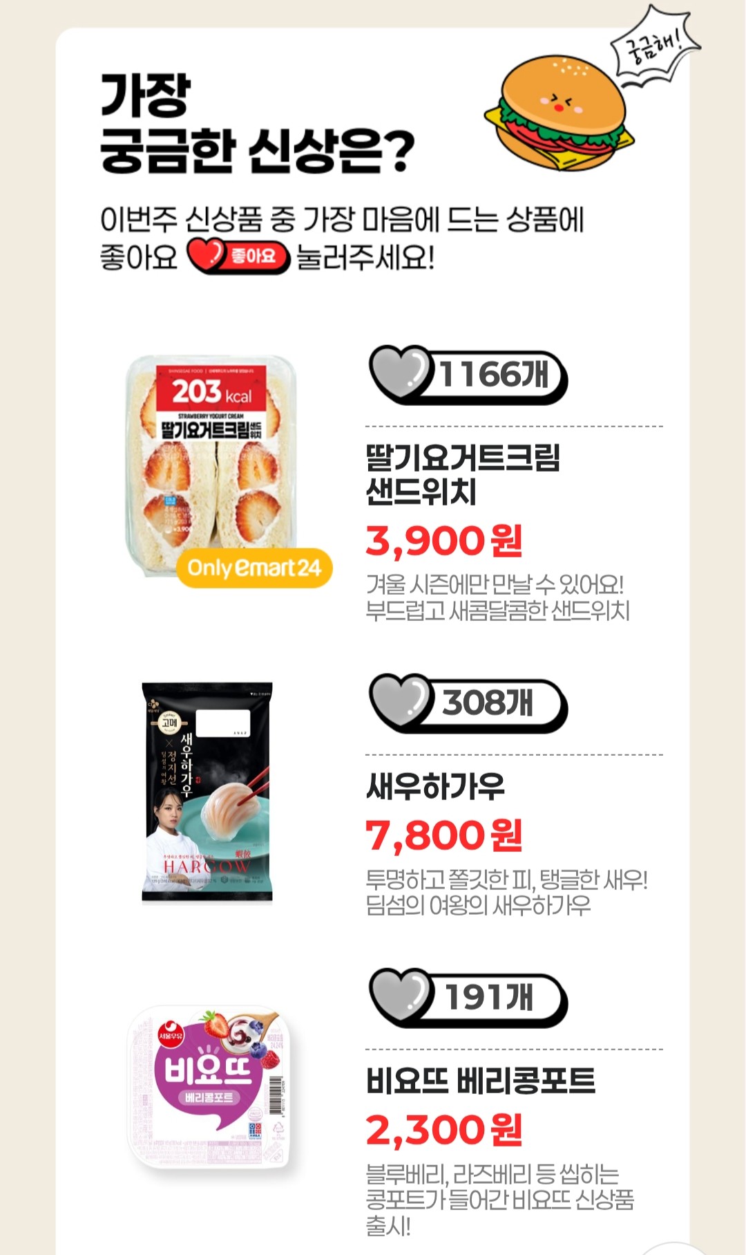 랜덤 쿠폰 뽑기 이벤트 이미지2