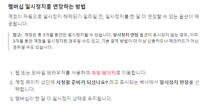 넷플릭스 해지, 고민하신다면2