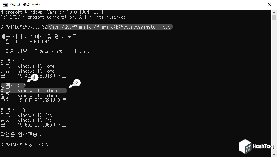Windows 버전 색인 찾기