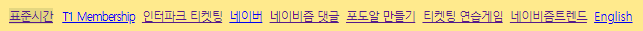 네이비즘 메뉴