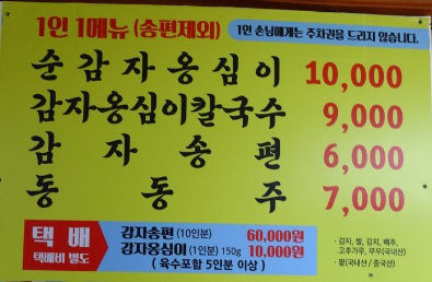 메뉴와 가격
