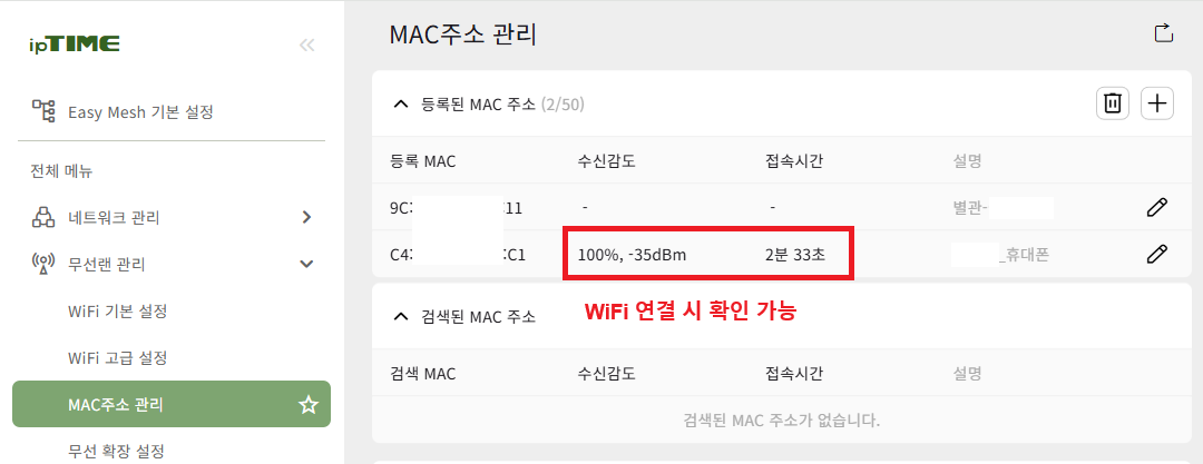 현재 연결 여부 확인
