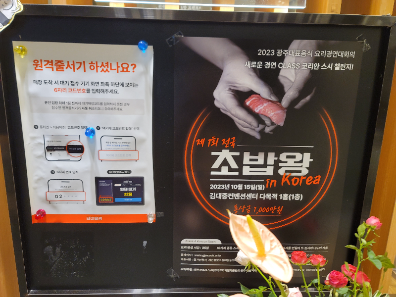 테이블링 원격줄서기 안내