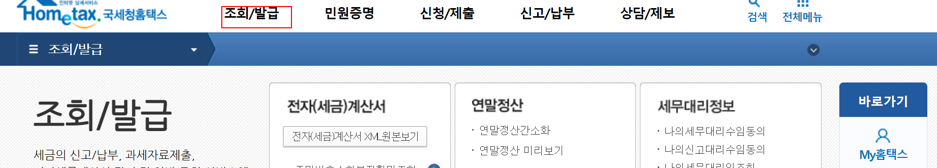 조회하기 위한 메뉴