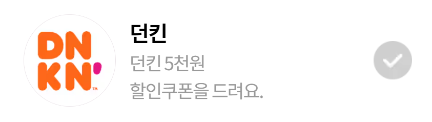 유독픽(유독PICK2) 가입하는 방법