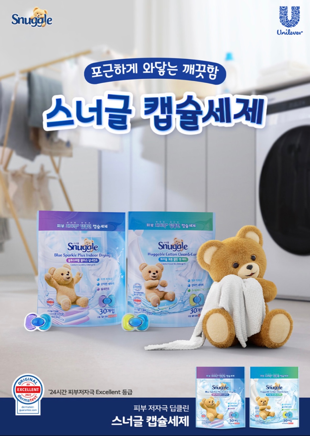 네고왕 스너글