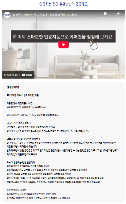 삼성전자 서비스 홈페이지