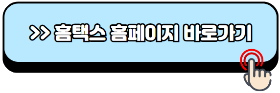 국세완납증명서-인터넷-발급-개인사업자-법인사업자