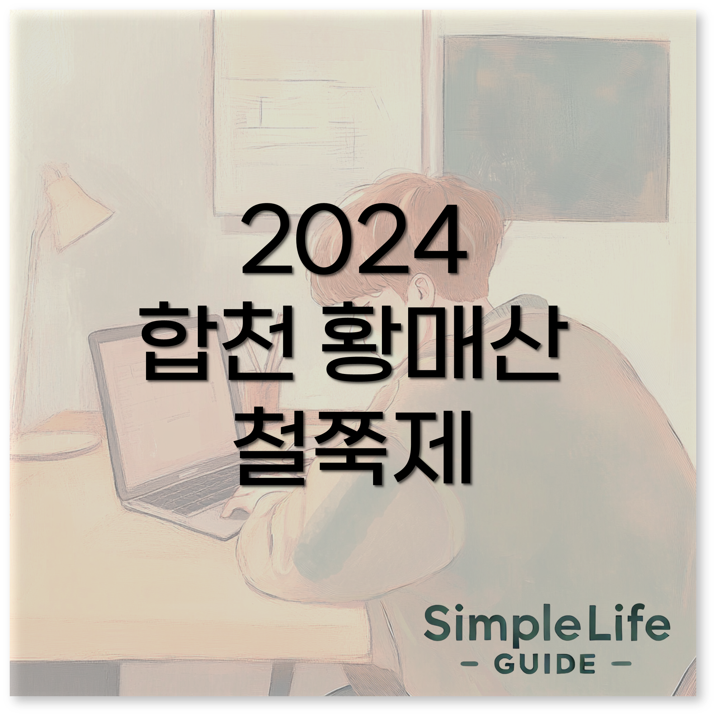 합천 황매산 철쭉제