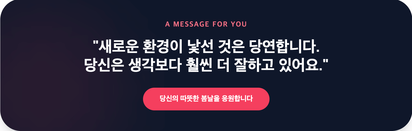 A Message for You 설명