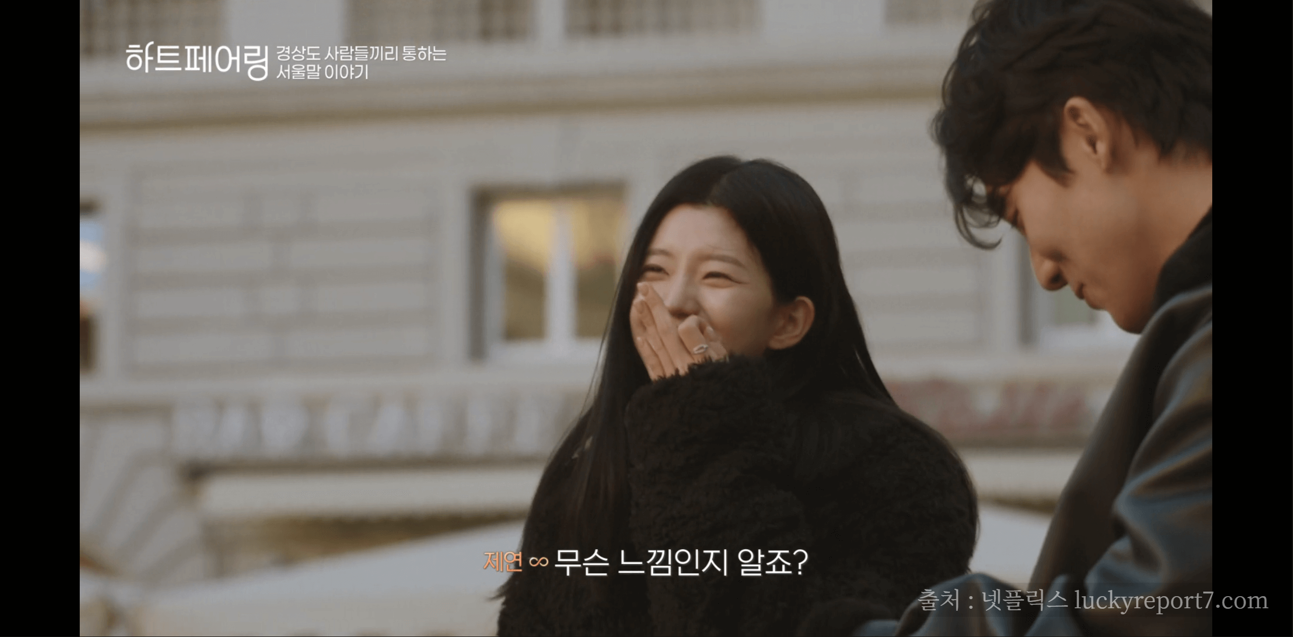 하트페어링-이탈리아여행