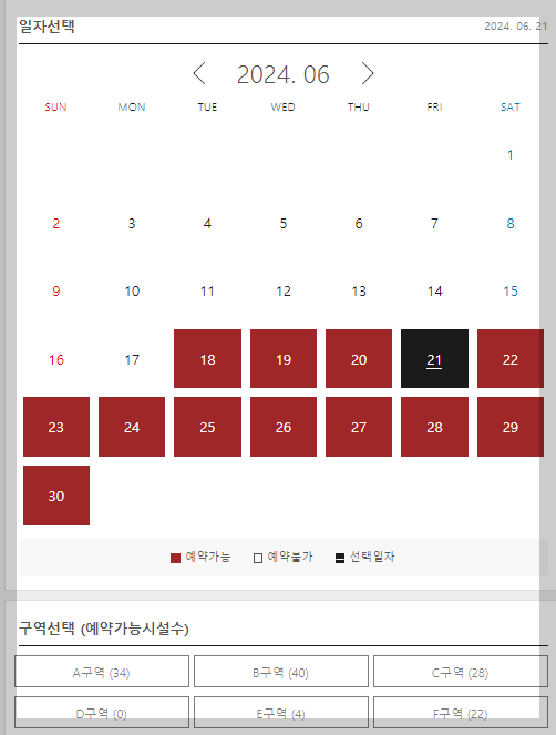 송호캠핑장 예약