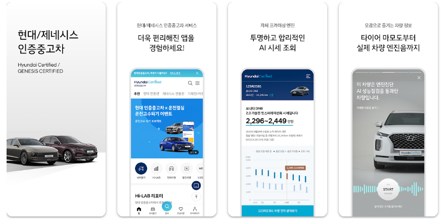 현대/제네시스 인증중고차