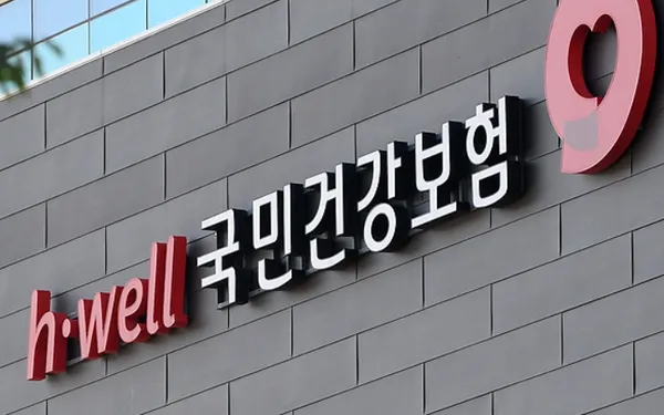 의료비 환급금 조회