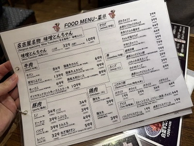 야키니쿠 호르몬 메뉴판 푸드