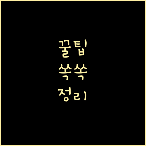 서대문구 합동 주민必見: 쓰레기 분리..