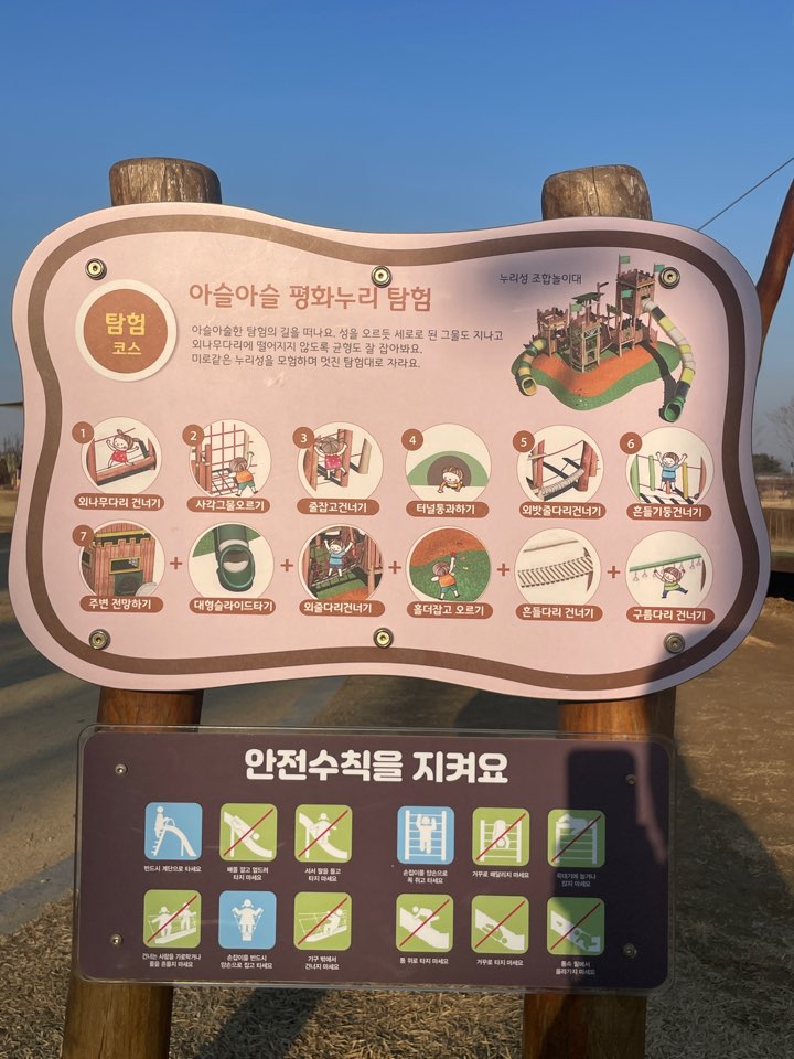 누리성 탐험대