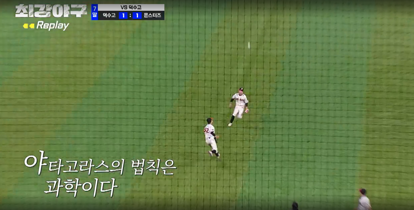 최강야구 결과 덕수고전 (24년 12월 16일 방송, 111회, 시즌3) - 이대호는 슈퍼스타!