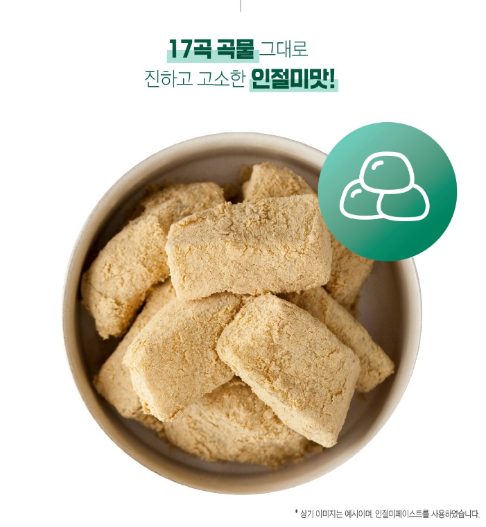 당케어 인절미 맛